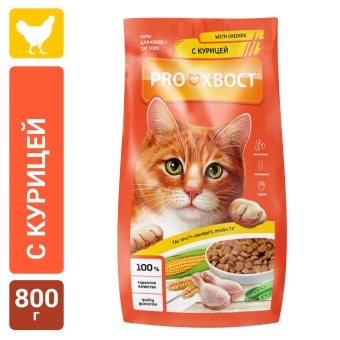 PROХВОСТ Сухой корм для кошек с курицей, 800 г